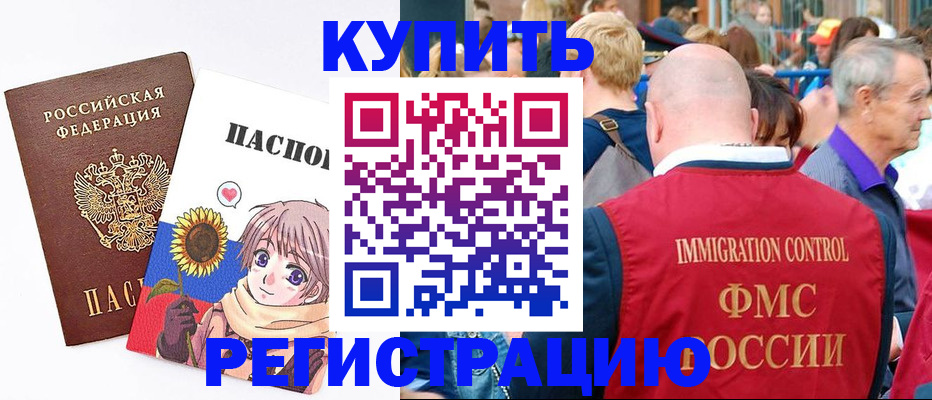 миграционный учет в Выборге