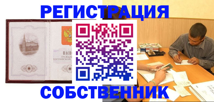 временная регистрация в Выборге