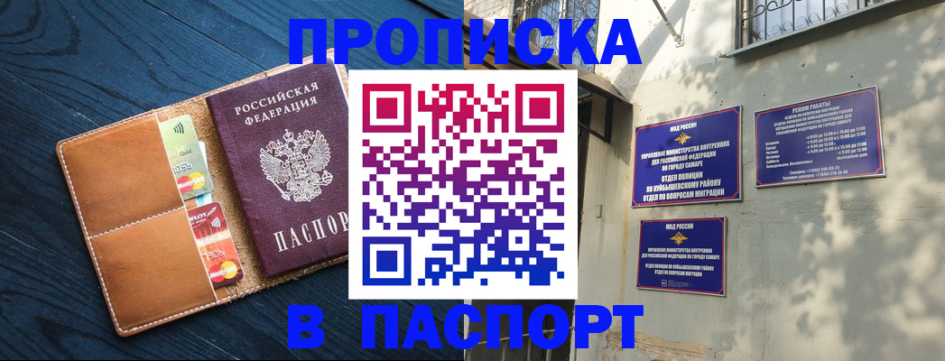 временная регистрация для школы в Выборге