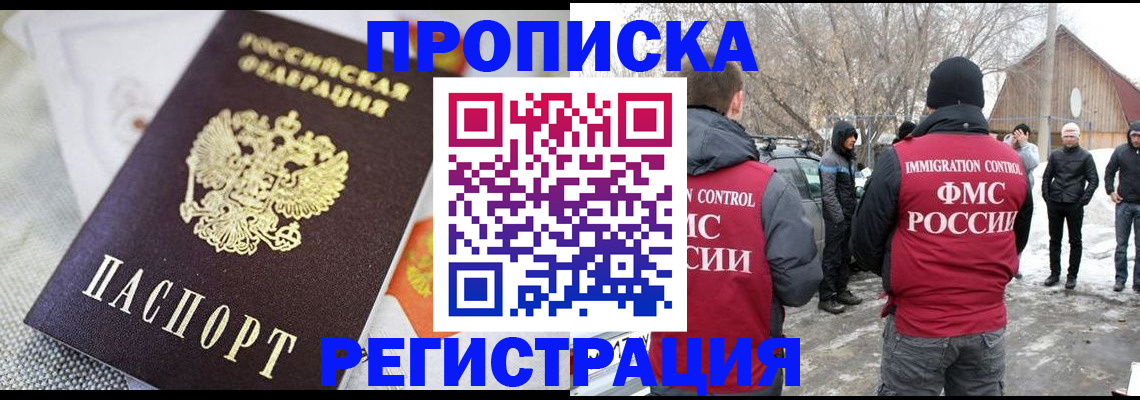 регистрация в Выборге